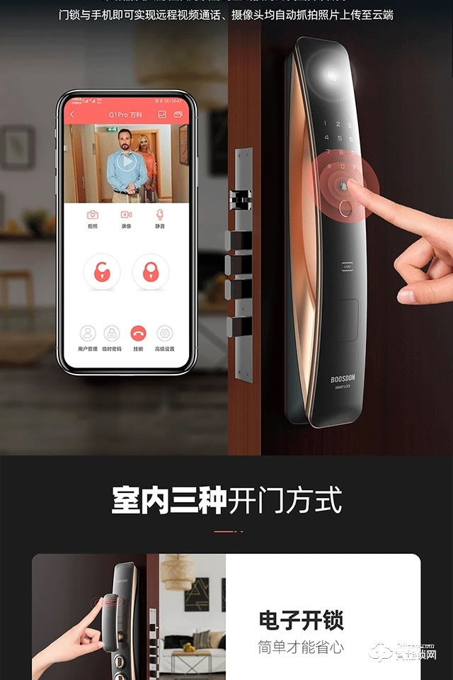 保仕盾智能锁 Q1pro全自动带监控摄像可视门铃智能锁