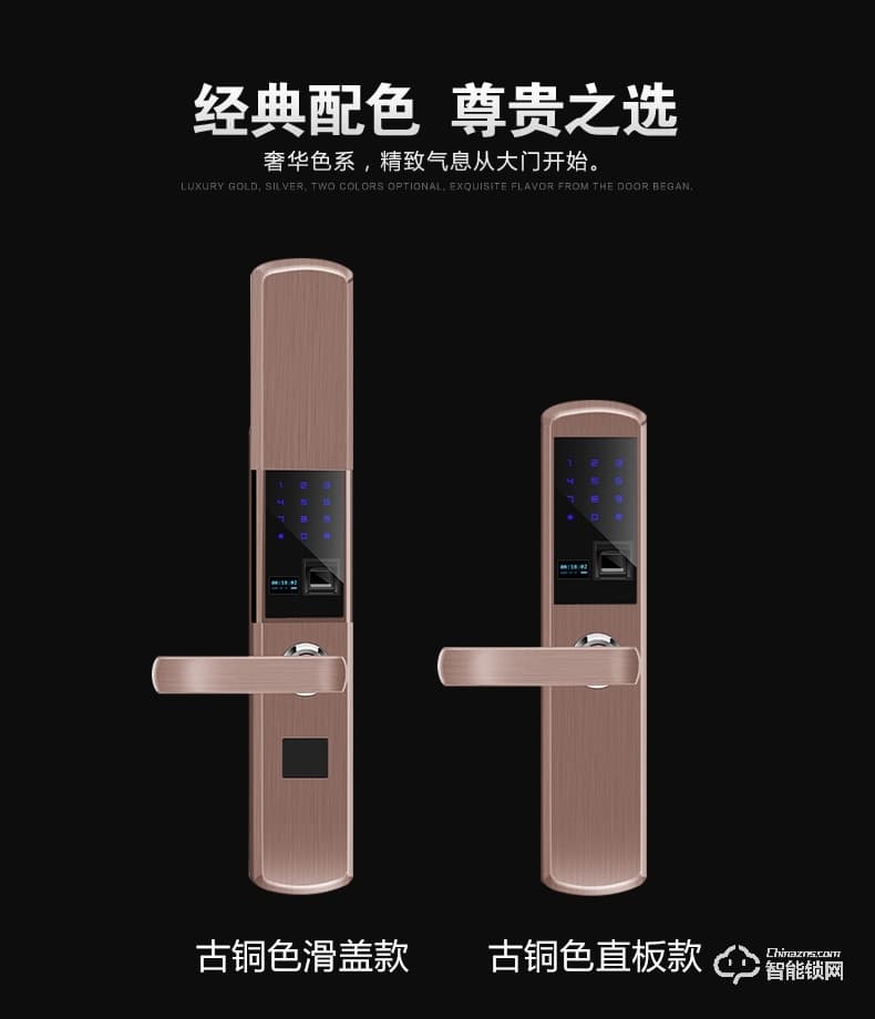 金凯德智能锁 自动滑盖电子密码锁