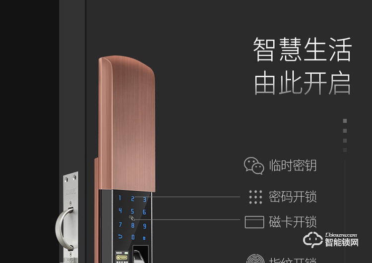 金凯德智能锁 自动滑盖电子密码锁