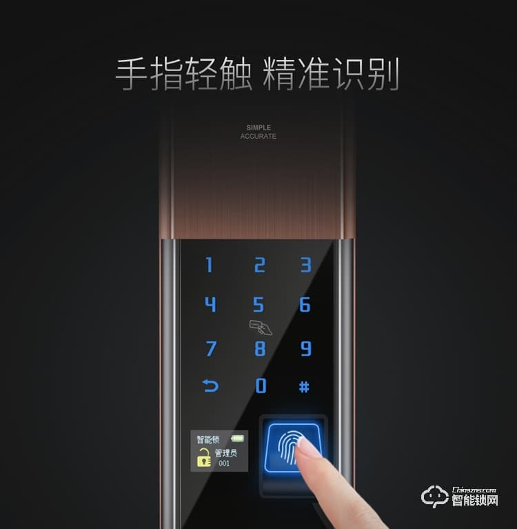 金凯德智能锁 自动滑盖电子密码锁