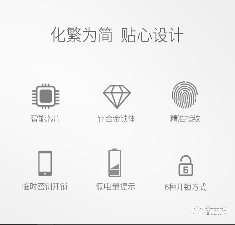 金凯德智能锁 自动滑盖电子密码锁