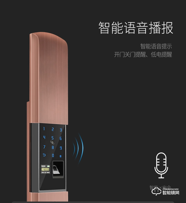 金凯德智能锁 自动滑盖电子密码锁
