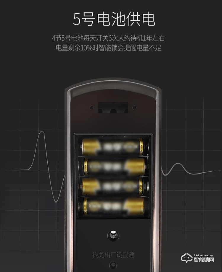 金凯德智能锁 自动滑盖电子密码锁