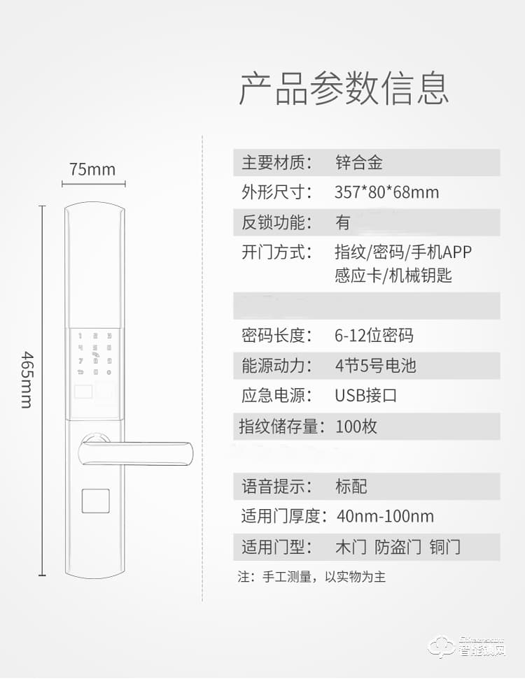 金凯德智能锁 自动滑盖电子密码锁