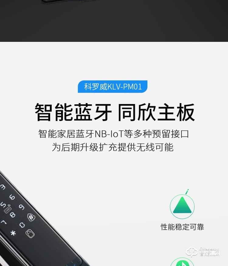 科罗威智能锁 KLV-PM01全自动摄像头可视猫眼电子锁