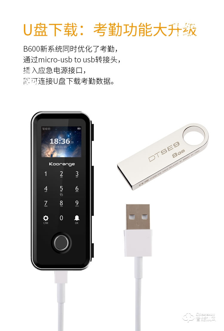 科桔智能锁 B500/600办公室门锁免开孔密码门锁