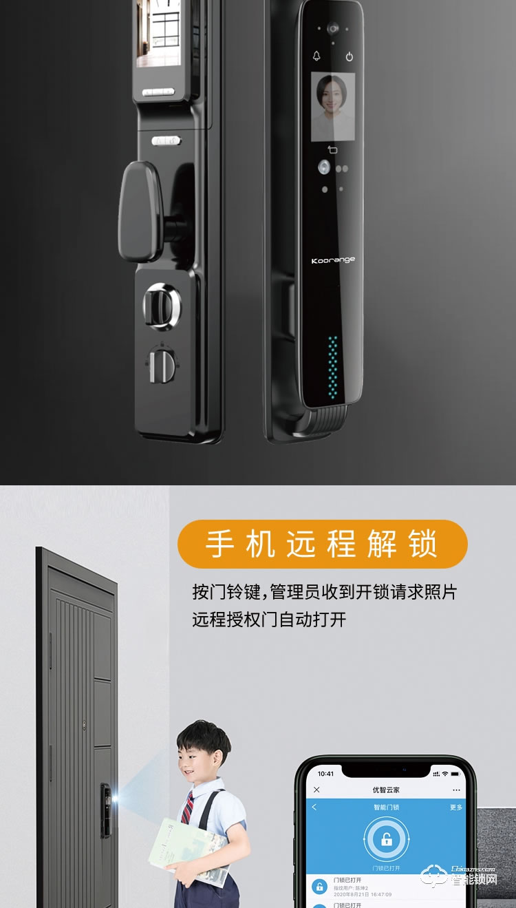 科桔智能锁 R1全自动可视猫眼指纹密码锁