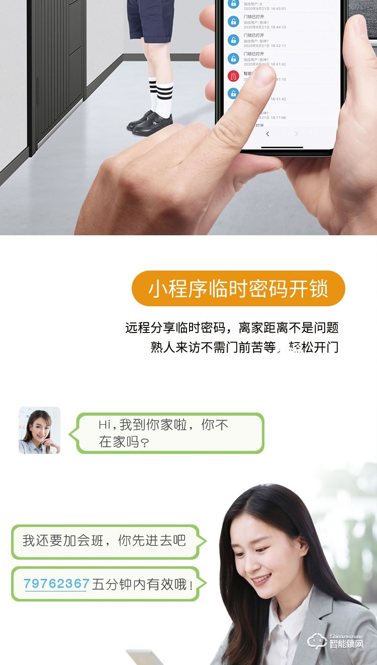 科桔智能锁 R1全自动可视猫眼指纹密码锁