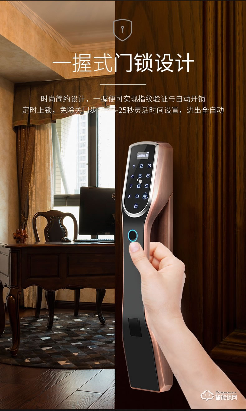 京德仕曼智能锁 K6家用防盗门智能门锁