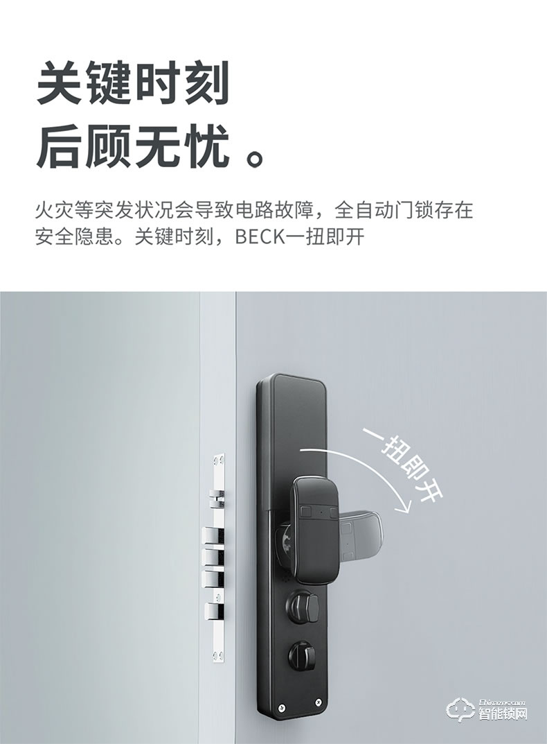 博克智能锁 I8WA家用防盗门密码锁大门锁