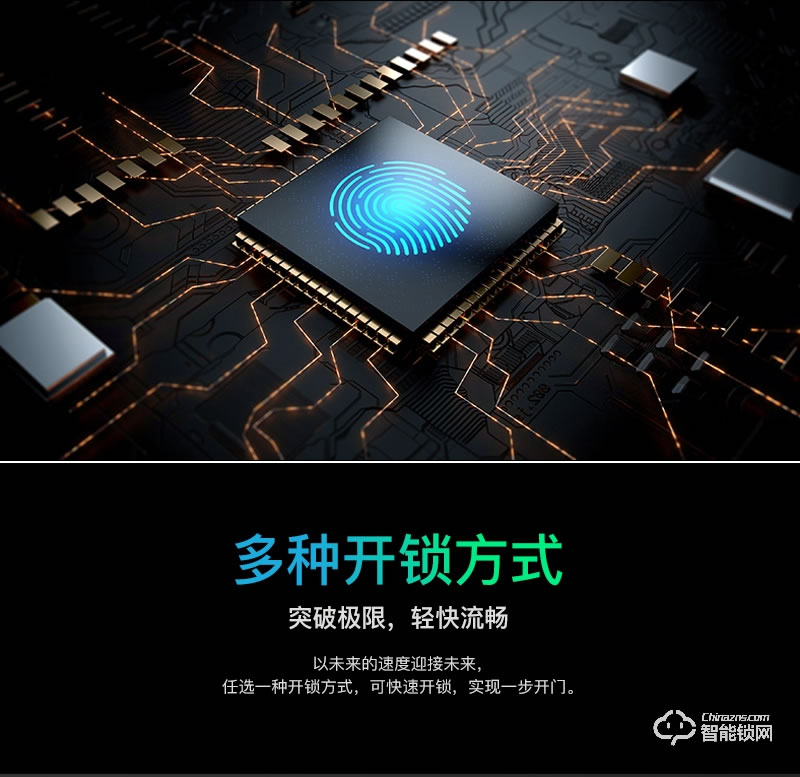 蓝鲸智能锁 A8全自动推拉式密码锁电子锁