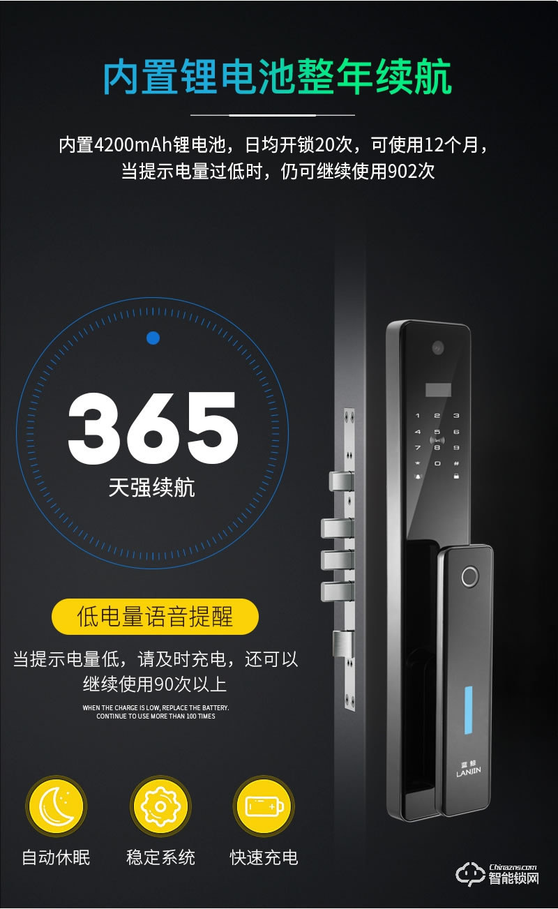 蓝鲸智能锁 A8全自动推拉式密码锁电子锁