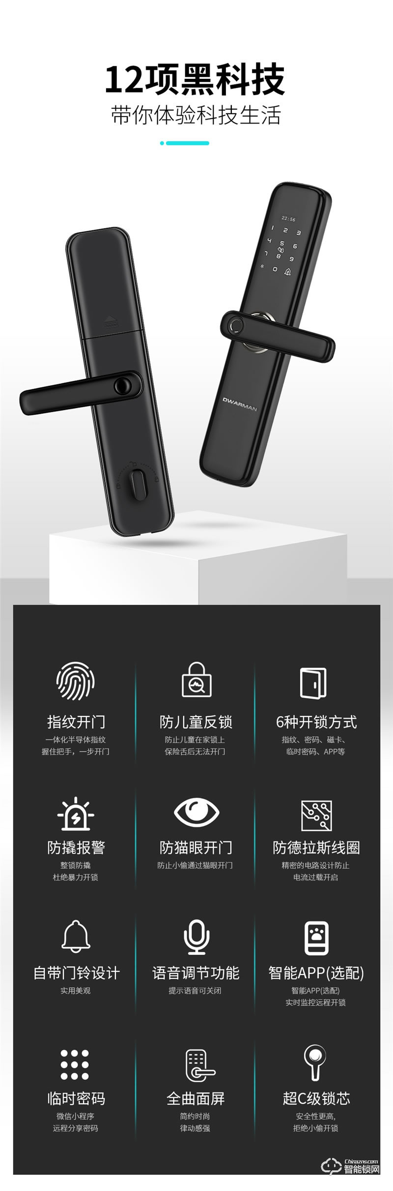 迪华曼智能锁 一握开家用电子防盗门锁