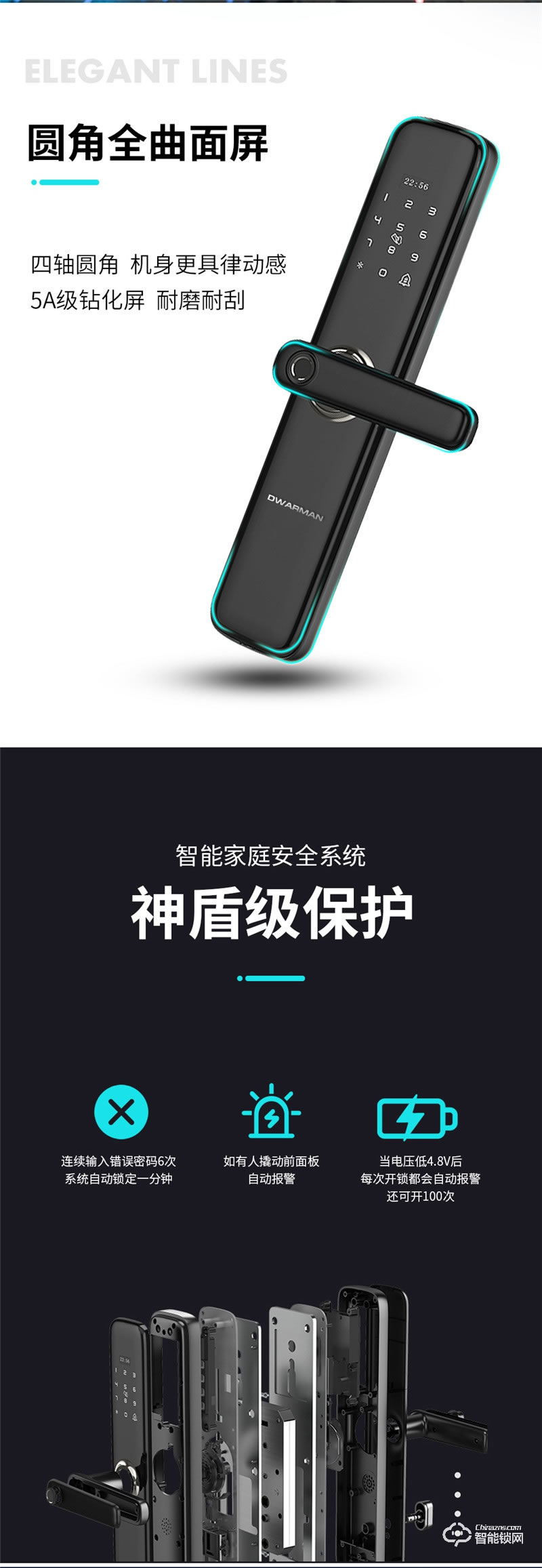 迪华曼智能锁 一握开家用电子防盗门锁