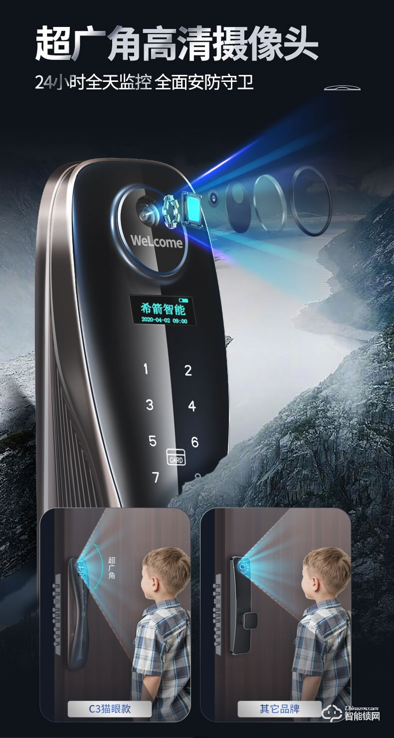 希箭智能锁 C3电子锁指纹锁密码锁