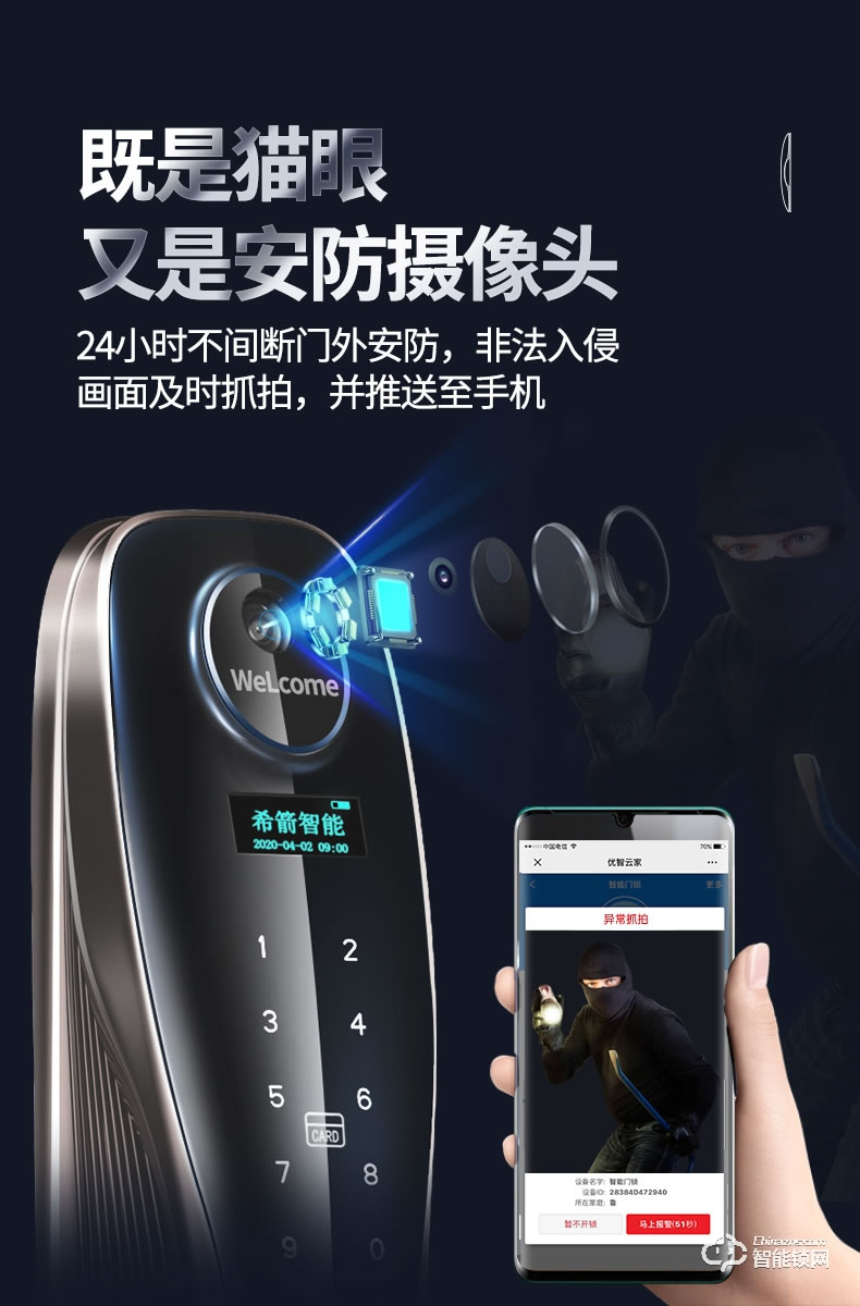 希箭智能锁 C3电子锁指纹锁密码锁