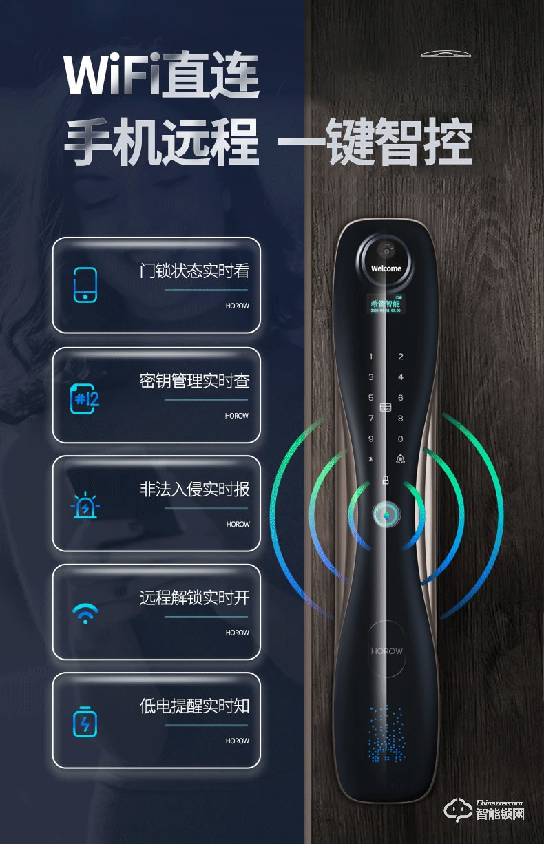 希箭智能锁 C3电子锁指纹锁密码锁