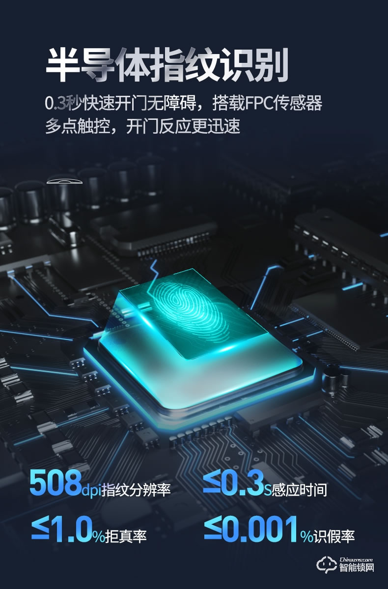 希箭智能锁 C3电子锁指纹锁密码锁