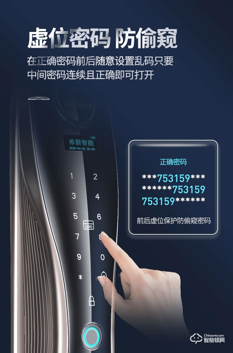 希箭智能锁 C3电子锁指纹锁密码锁