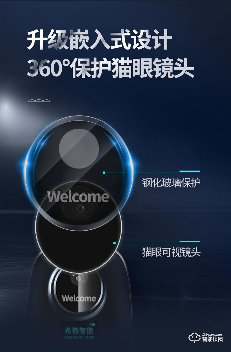 希箭智能锁 C3电子锁指纹锁密码锁