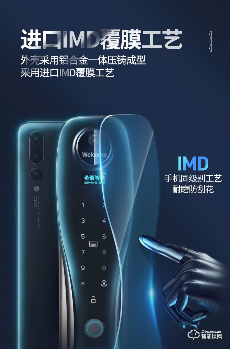 希箭智能锁 C3电子锁指纹锁密码锁