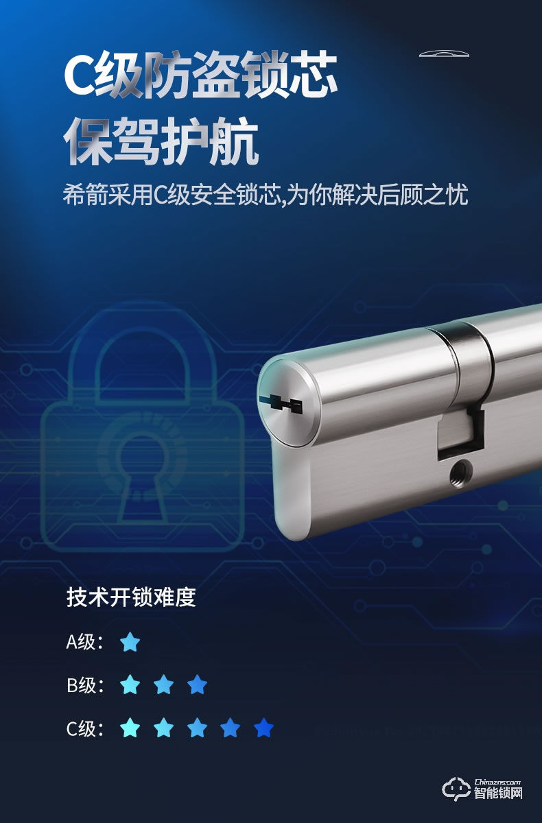 希箭智能锁 C3电子锁指纹锁密码锁
