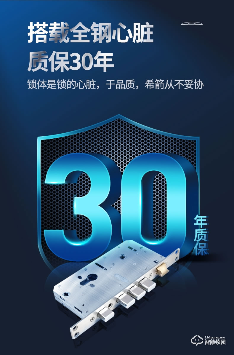 希箭智能锁 C3电子锁指纹锁密码锁