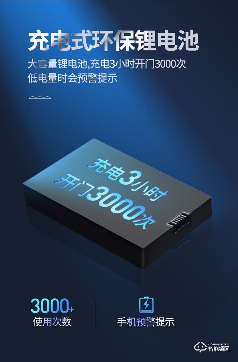 希箭智能锁 C3电子锁指纹锁密码锁