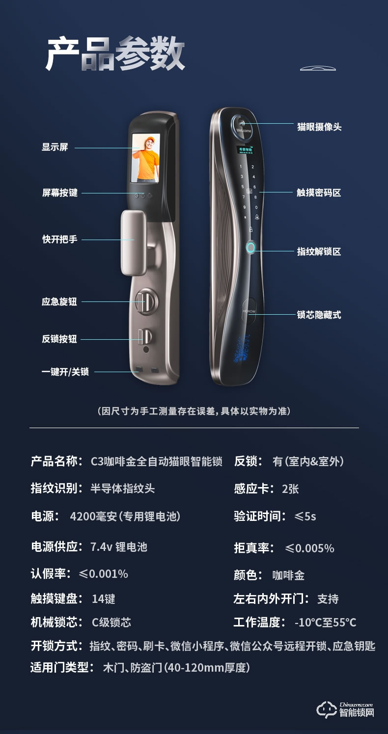 希箭智能锁 C3电子锁指纹锁密码锁