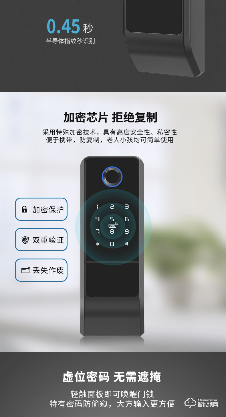 朗顺智能锁 LS-605公寓民宿专用智能锁