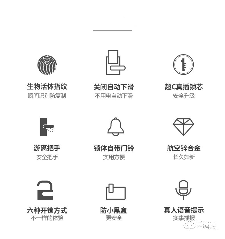 安迪智能锁 T6全自动滑盖电子锁