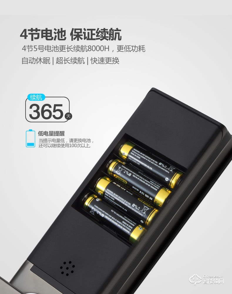 安迪智能锁 T6全自动滑盖电子锁