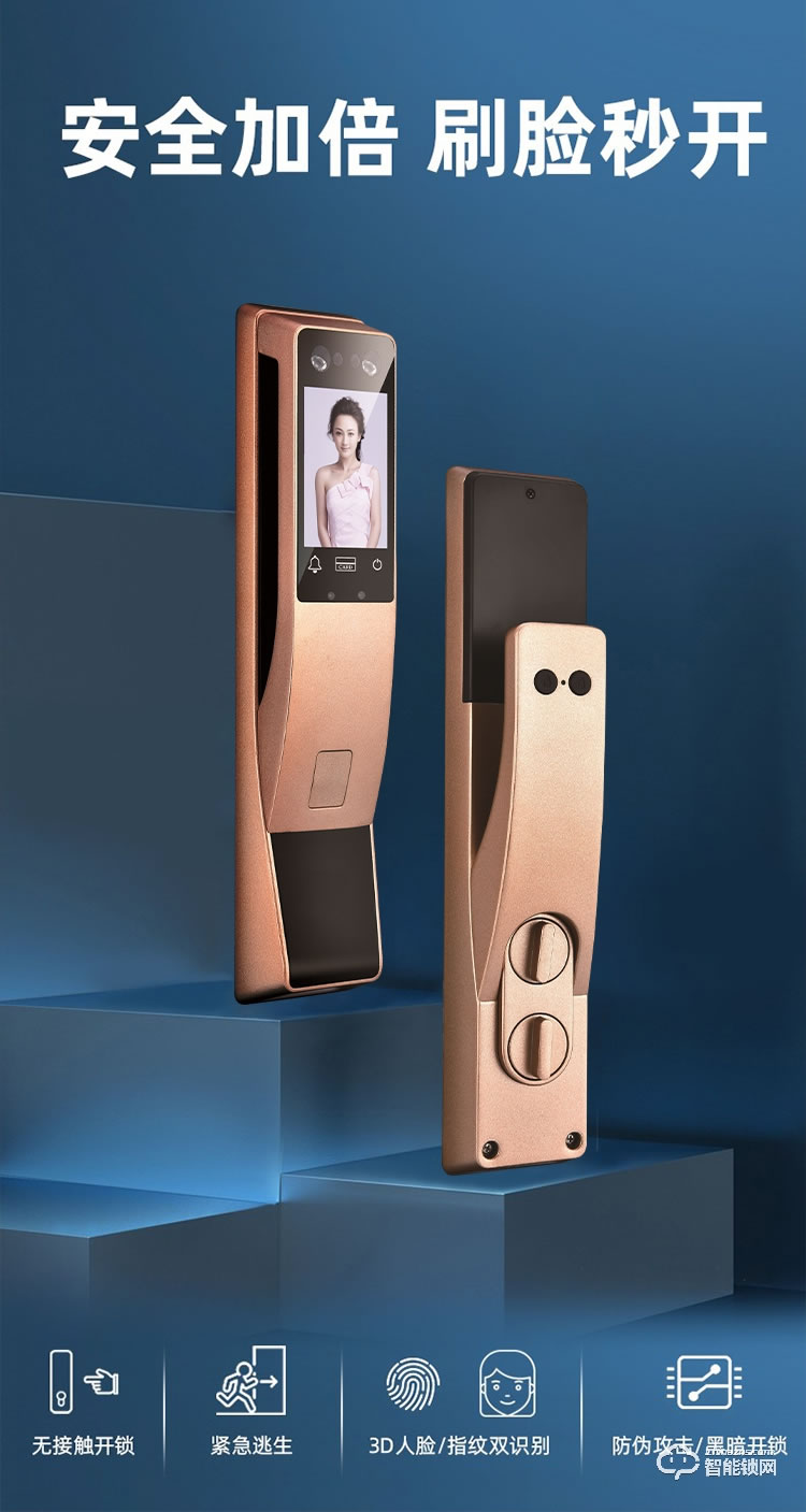 依蒙智能锁 X3全自动3D人脸识别指纹锁