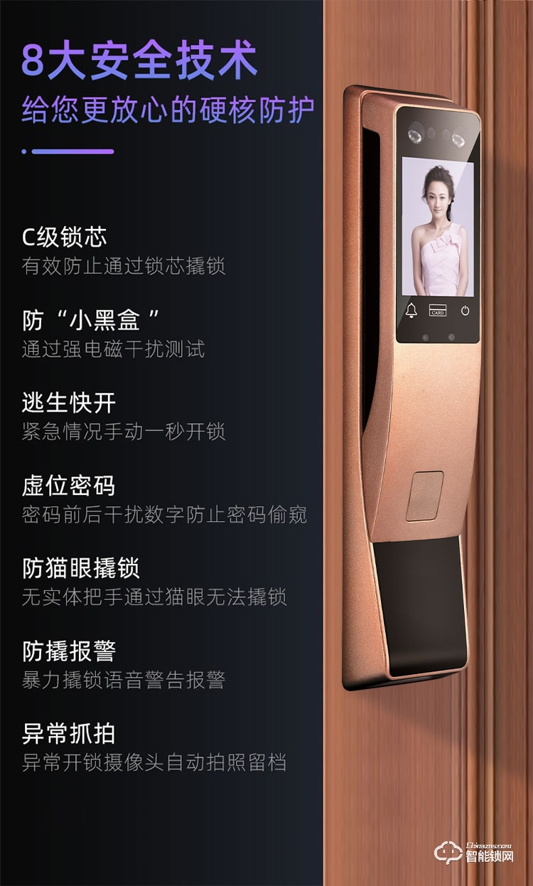 依蒙智能锁 X3全自动3D人脸识别指纹锁