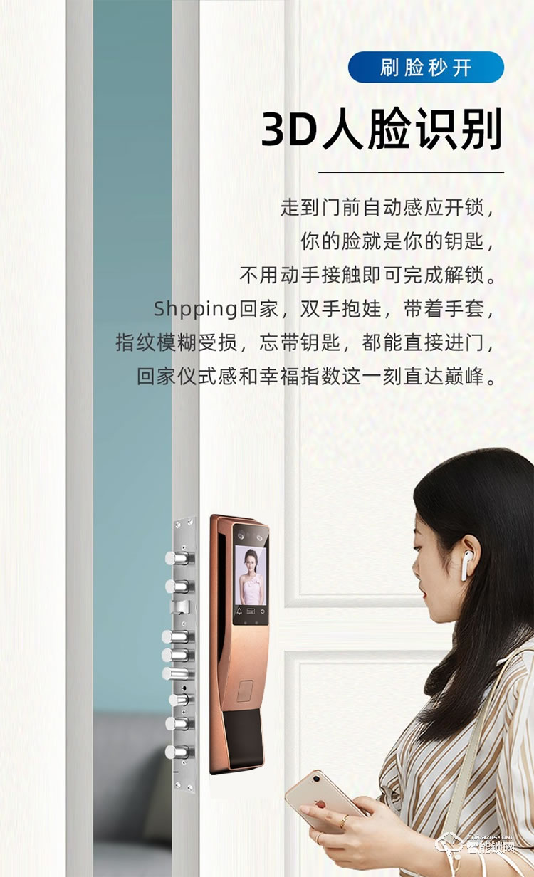 依蒙智能锁 X3全自动3D人脸识别指纹锁