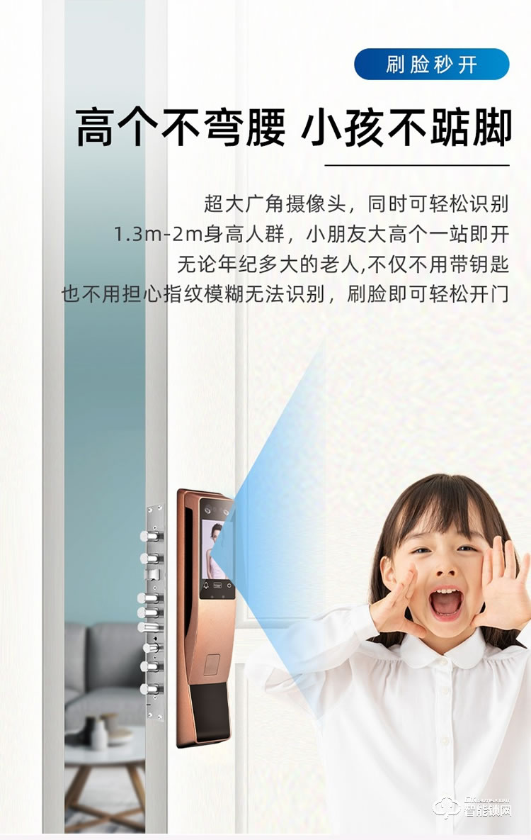 依蒙智能锁 X3全自动3D人脸识别指纹锁