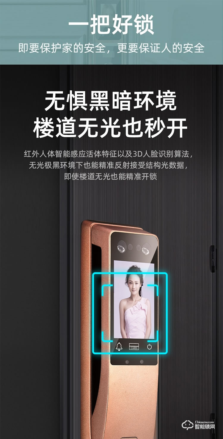 依蒙智能锁 X3全自动3D人脸识别指纹锁