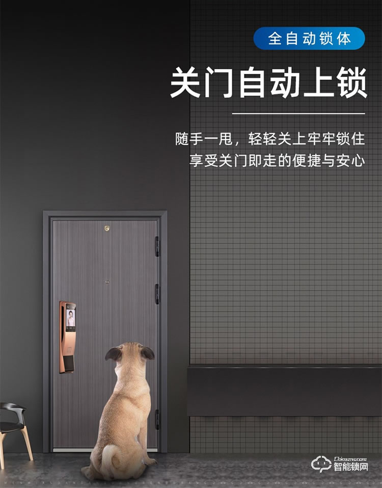 依蒙智能锁 X3全自动3D人脸识别指纹锁