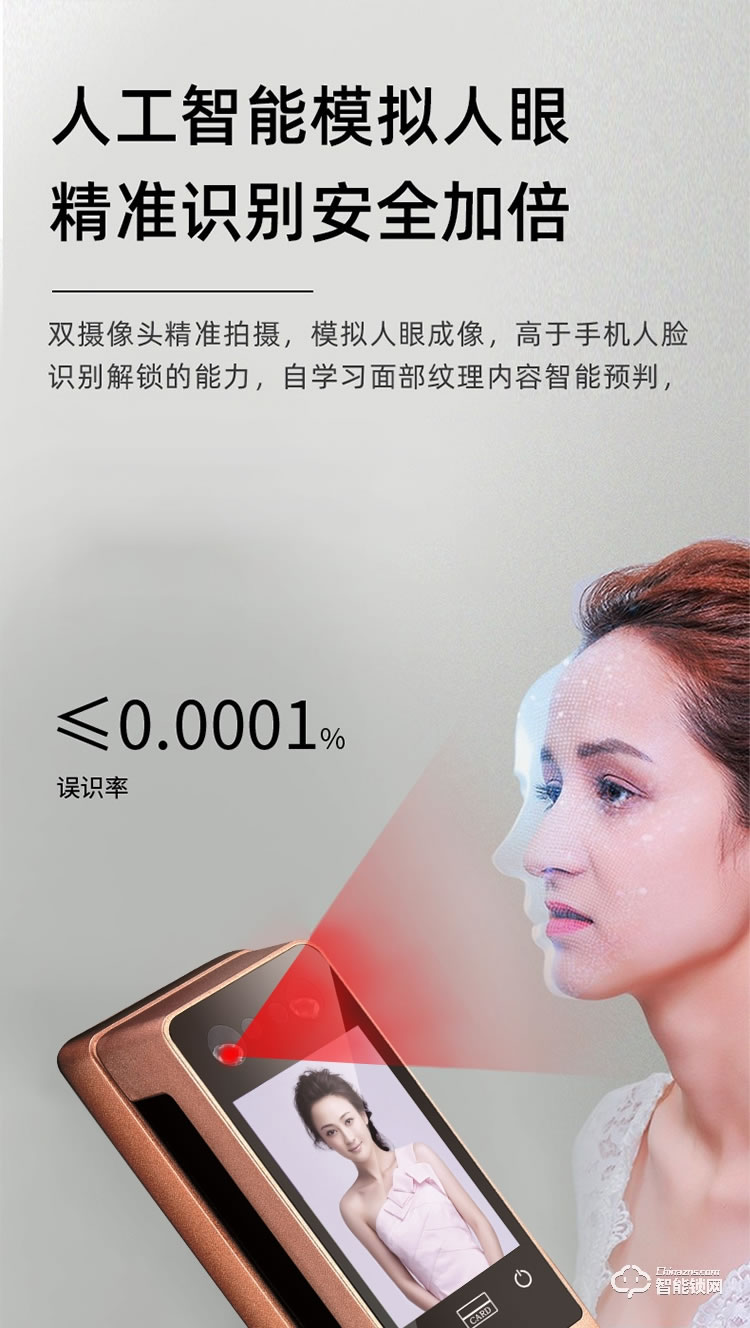 依蒙智能锁 X3全自动3D人脸识别指纹锁