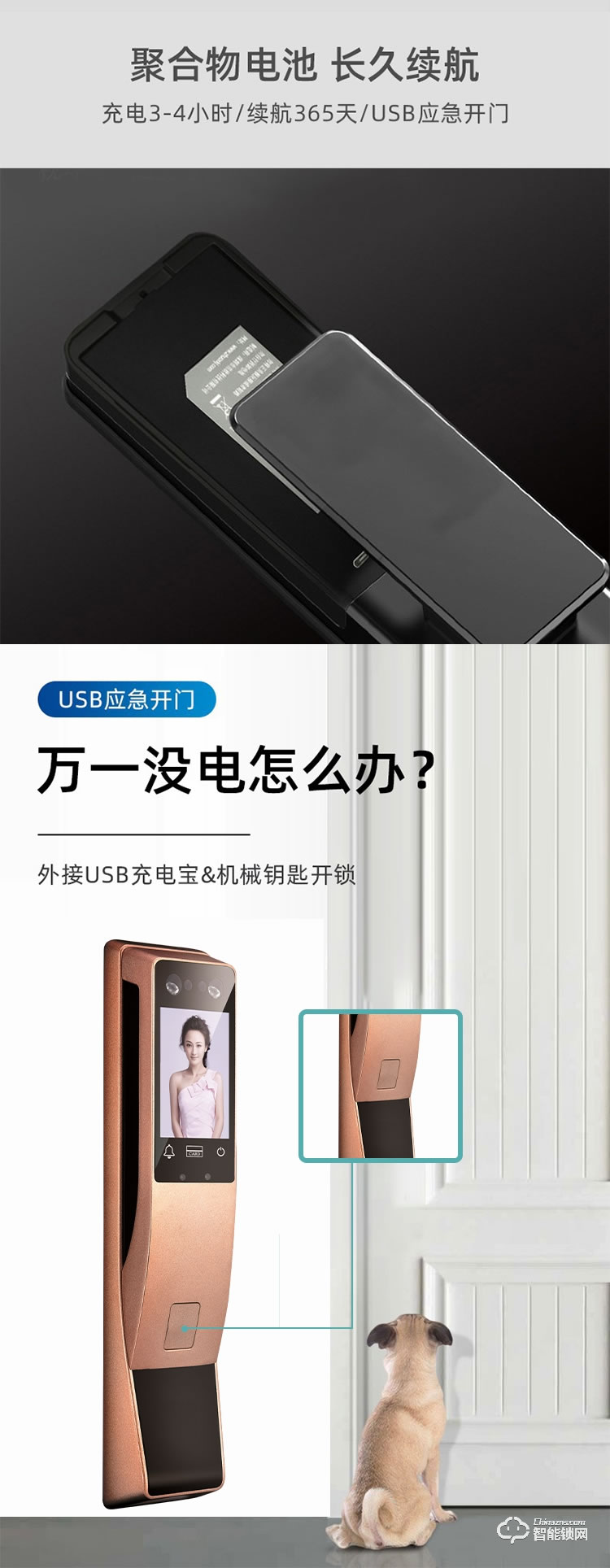 依蒙智能锁 X3全自动3D人脸识别指纹锁