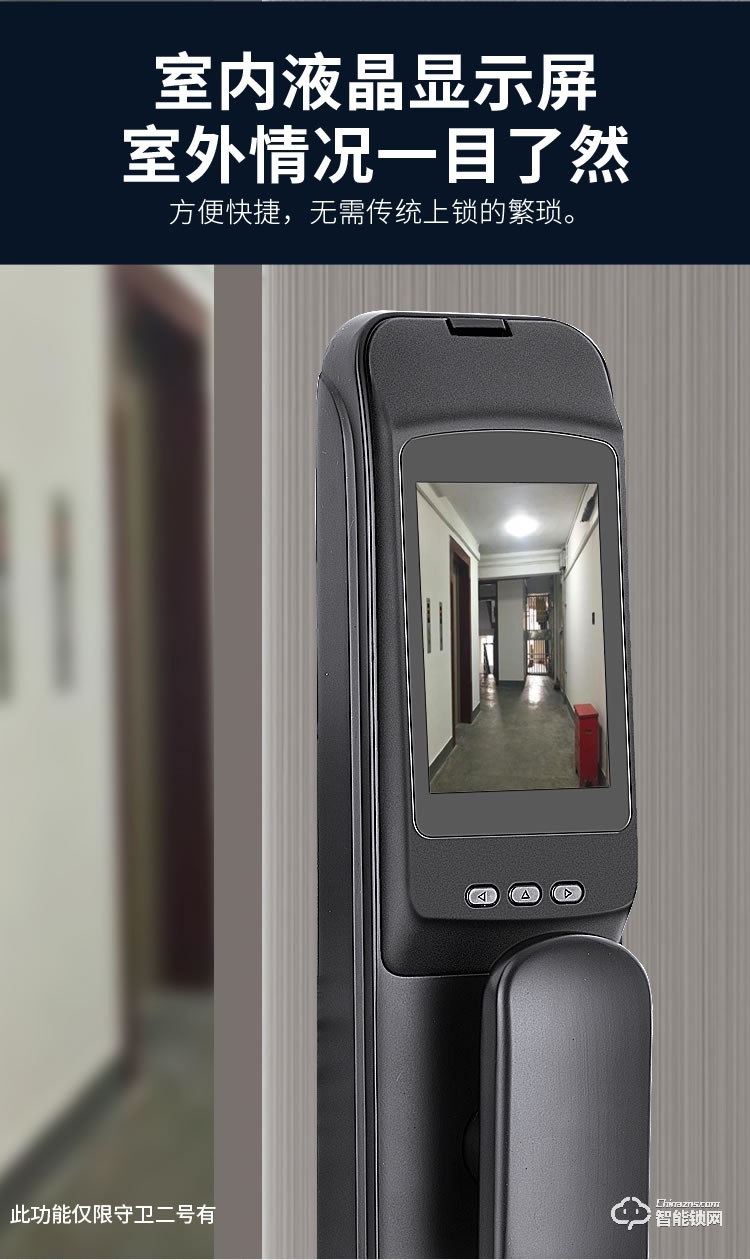 健汉智能锁 家用防盗门可视猫眼锁