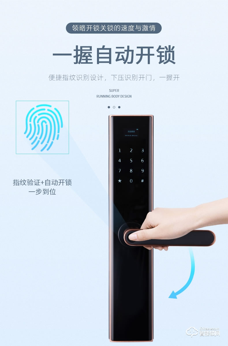 科沃迪智能锁 A9家用防盗门木门密码指纹锁