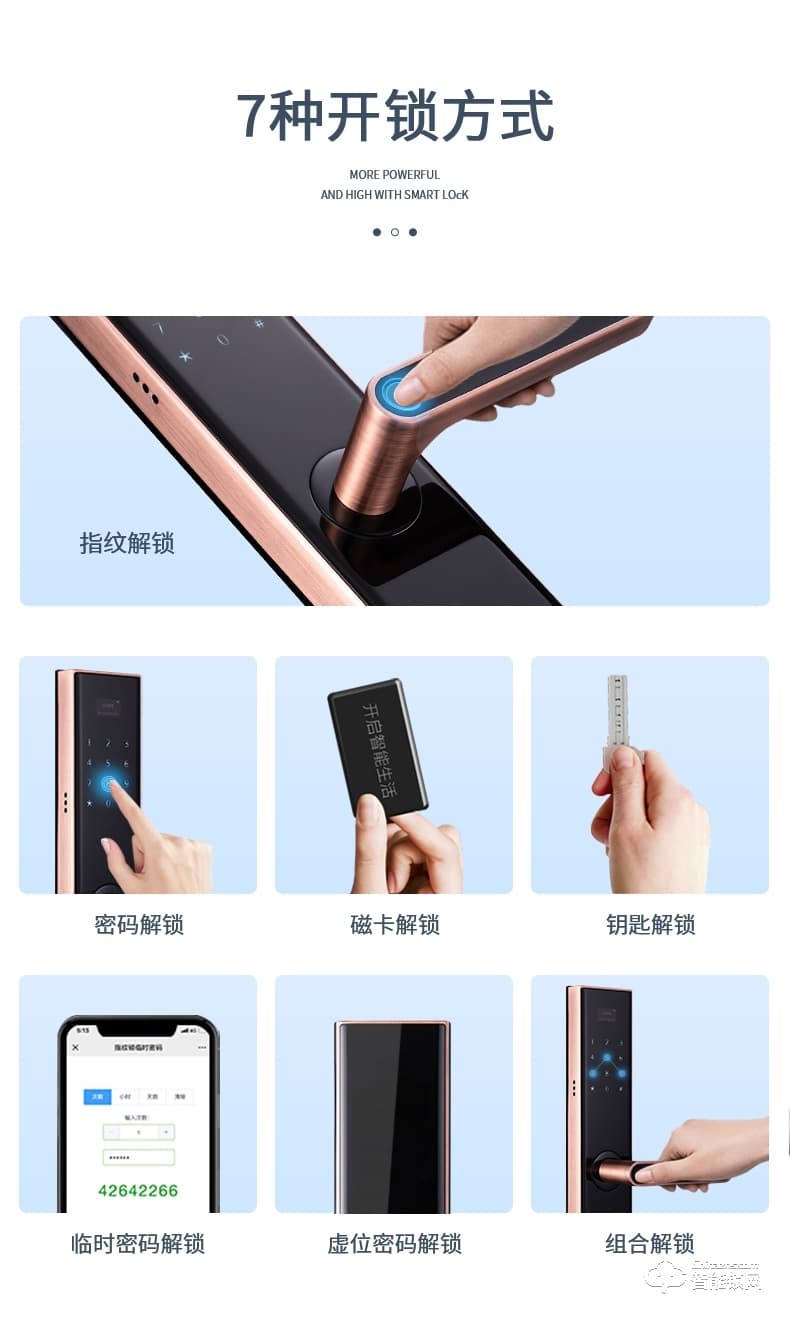 科沃迪智能锁 A9家用防盗门木门密码指纹锁