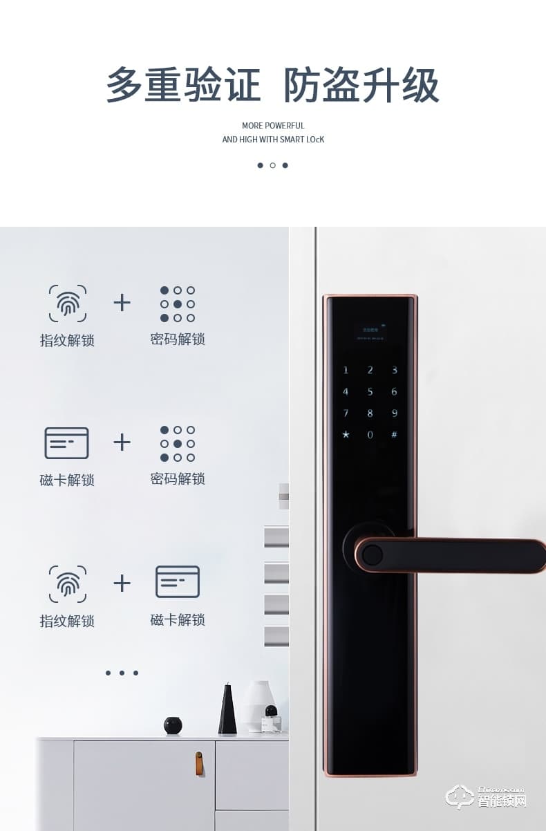 科沃迪智能锁 A9家用防盗门木门密码指纹锁