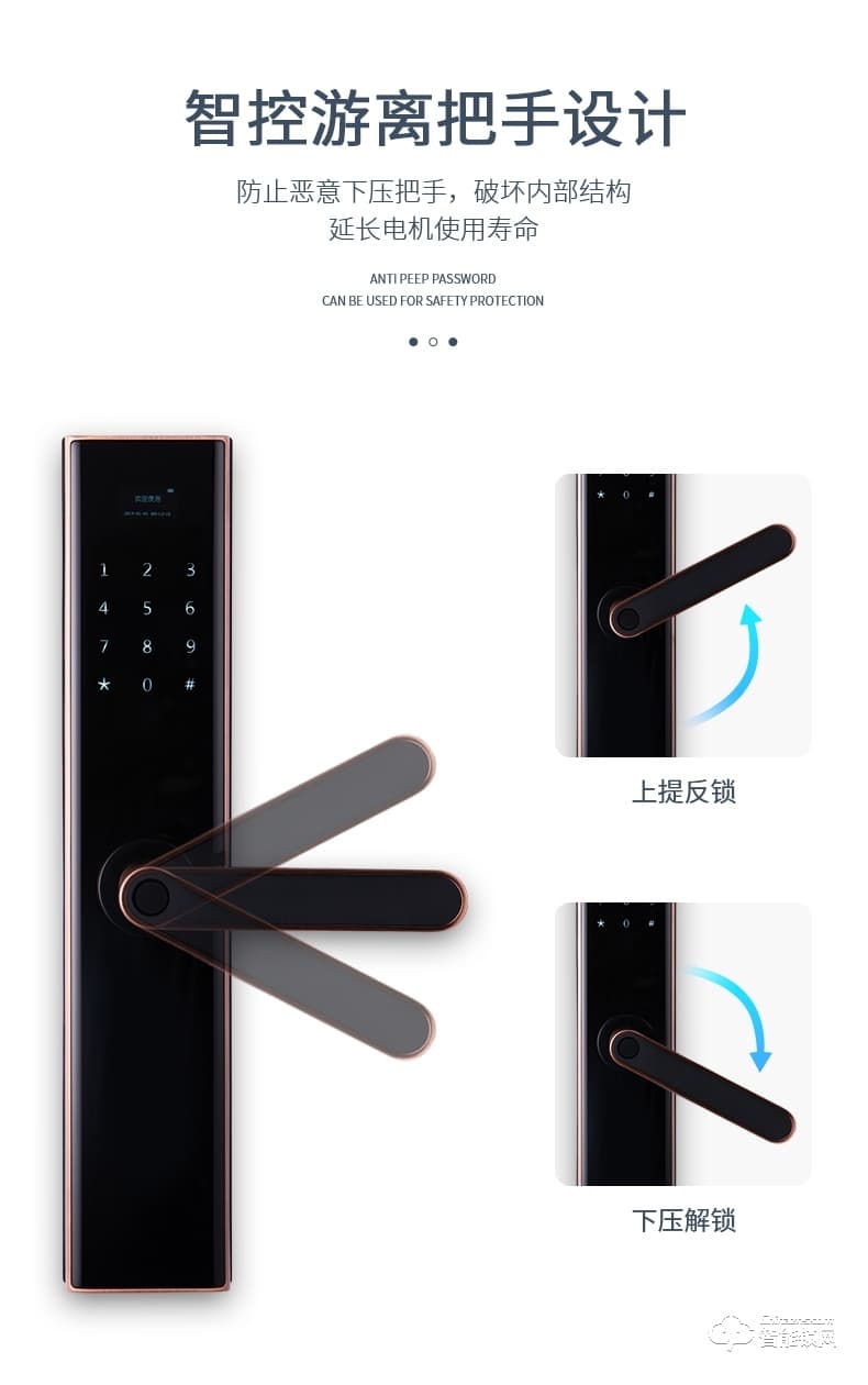 科沃迪智能锁 A9家用防盗门木门密码指纹锁