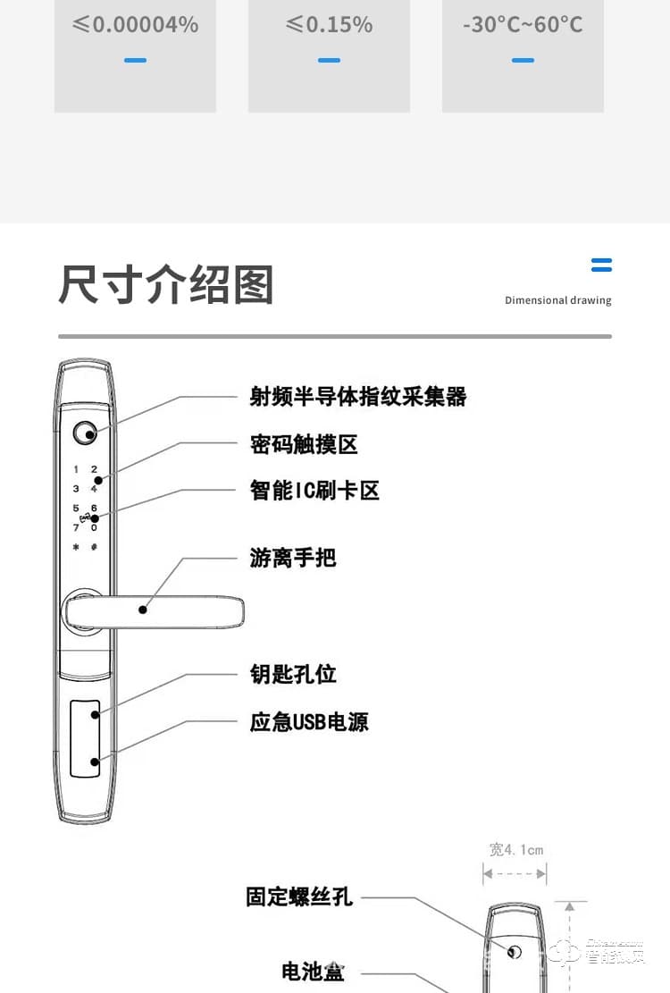 剑芯智能锁 JX01无钥家用智能锁