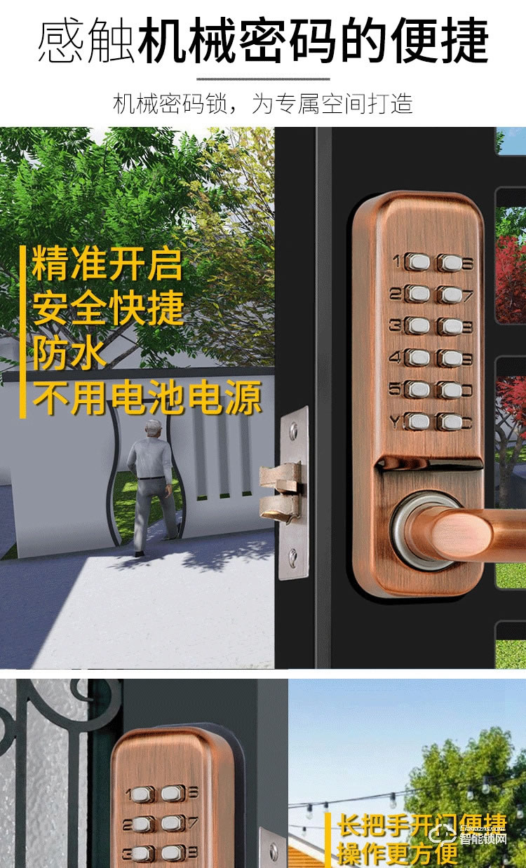 剑芯智能锁 家用机械密码锁