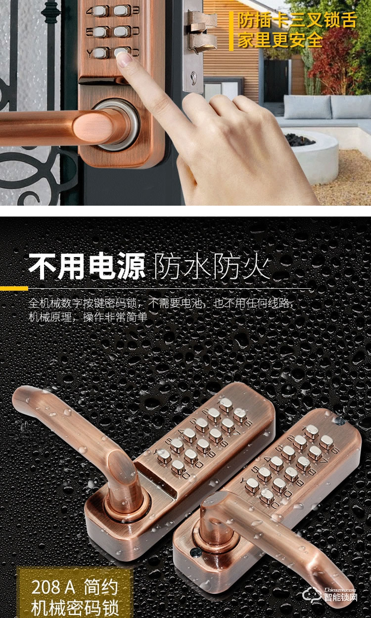 剑芯智能锁 家用机械密码锁