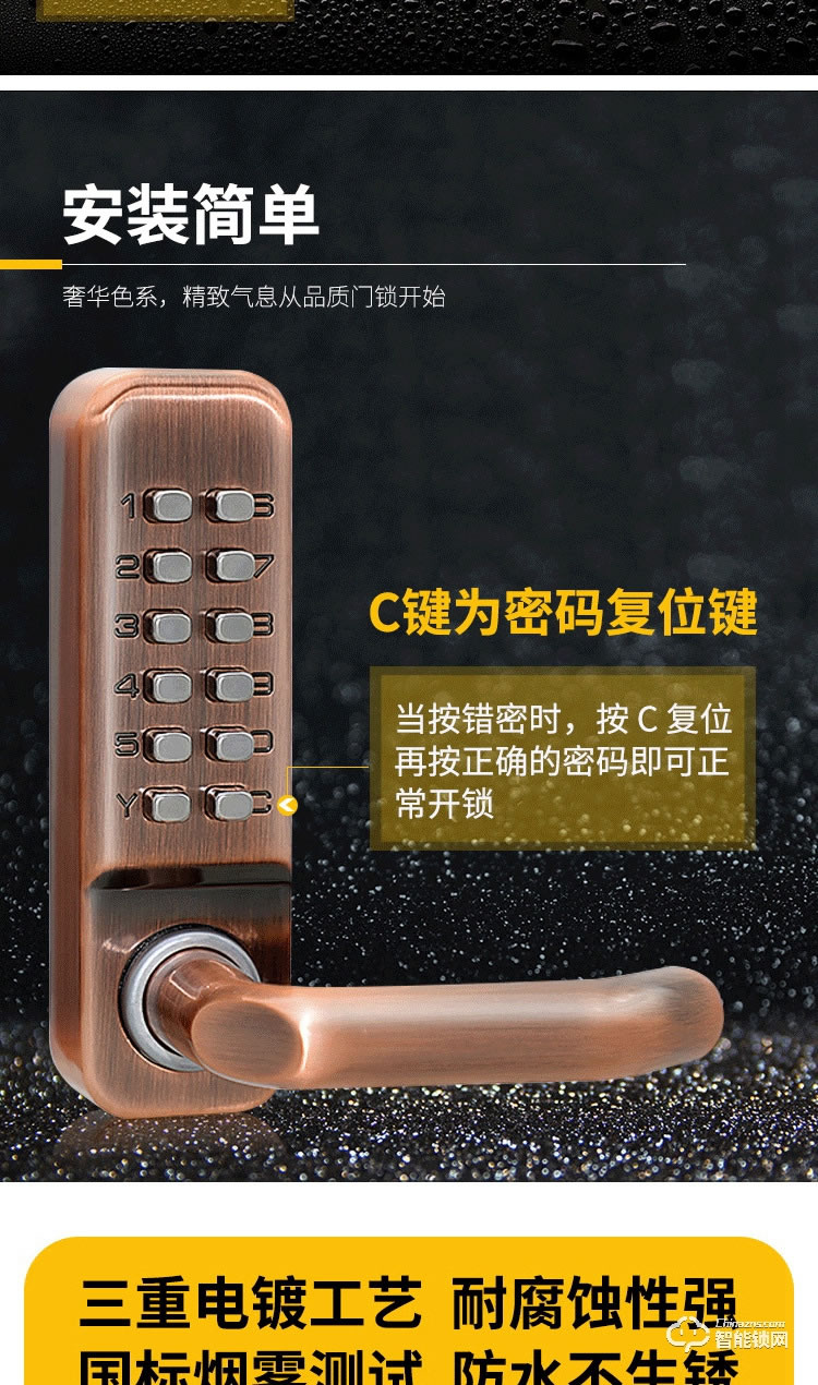 剑芯智能锁 家用机械密码锁