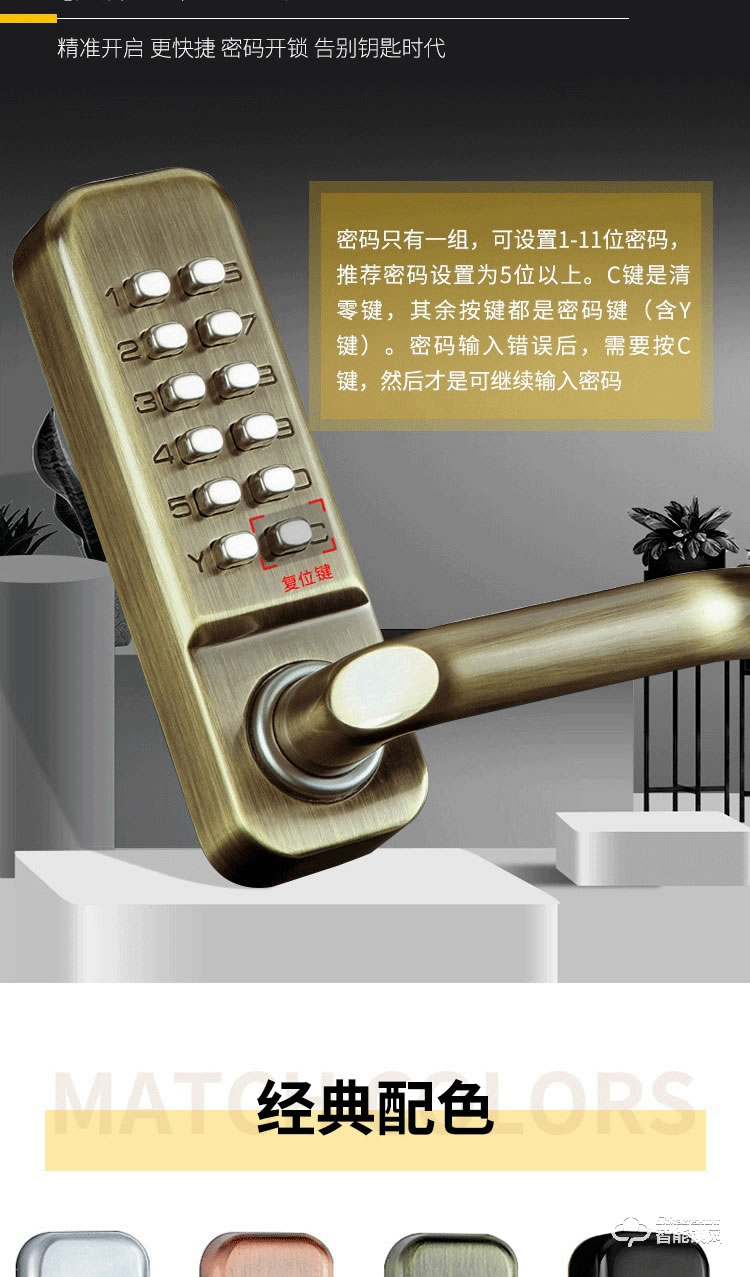 剑芯智能锁 家用机械密码锁